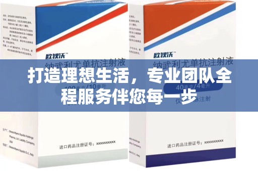 金华打造理想生活，专业团队全程服务伴您每一步